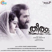 Guppy Malayalam Movie Songs Download