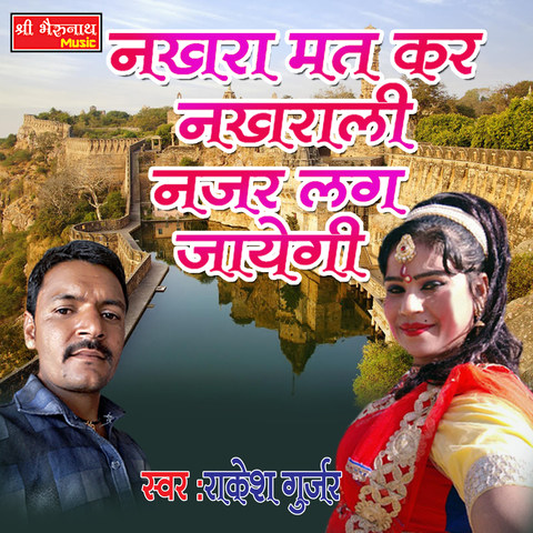 Nakhra Mat Kar Nakhrali Nazar Lag Jayegi Song Download Nakhra Mat Kar Nakhrali Nazar Lag Jayegi Mp3 Rajasthani Song Online Free On Gaana Com gaana