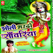 song makhan kha gayo makhan chor