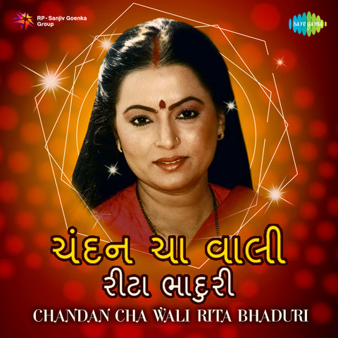 Chandan Cha Wali - Rita Bhaduri Songs Download: Chandan Cha Wali - Rita ...