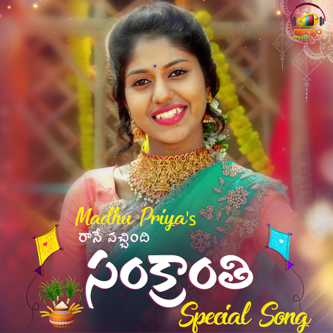 Raane Vachindi Sankranthi Song Download: Raane Vachindi Sankranthi MP3 Telugu Song Online Free ...