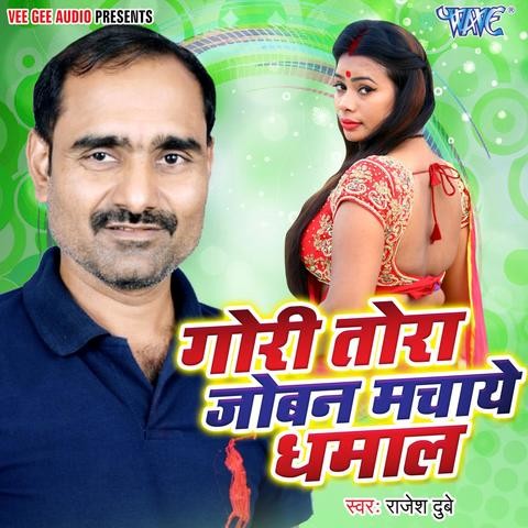 holi dhamal mp3 song