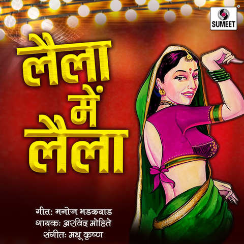 Laila Main Laila Song Download: Laila Main Laila MP3 Marathi Song Online  Free on 