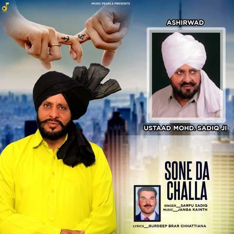 Sone Da Challa Song Download: Sone Da Challa MP3 Punjabi Song Online Free  on 