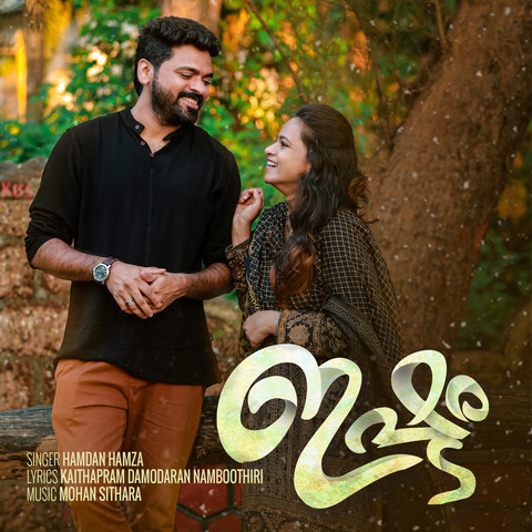 Ishtam Song Download: Ishtam MP3 Malayalam Song Online Free on Gaana.com