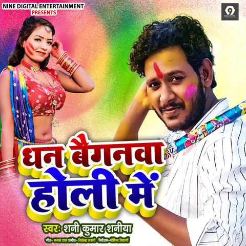 www holi bhojpuri song mp3 com