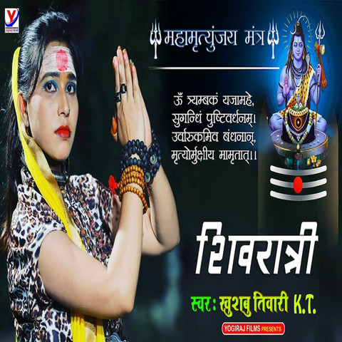 Om Tryambakam Yajamahe Mantra Song Download: Om Tryambakam Yajamahe Om Tryambakam Yajamahe Mantra Song Download: Om Tryambakam Yajamahe