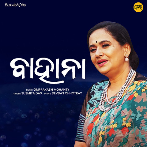 bahana odia album mp3 song download