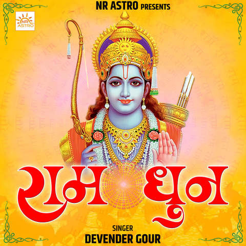 Ram Dhun Song Download: Ram Dhun MP3 Song Online Free on Gaana.com