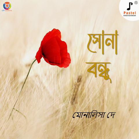 Sona Bondhu Tui Amare Korli Re Deewana - Single Song Download: Sona Bondhu  Tui Amare Korli Re Deewana - Single MP3 Bengali Song Online Free on  