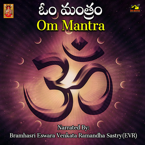 Om Mantra Song Download: Om Mantra MP3 Telugu Song Online Free on Gaana com Om Mantra Song Download: Om Mantra MP3 Telugu Song Online Free on Gaana com