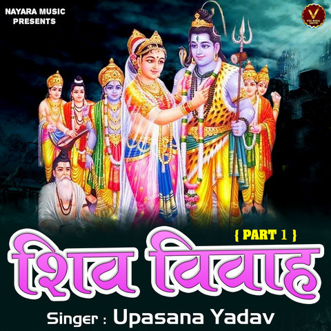 Shiv Vivah (Part 1) Song Download: Shiv Vivah (Part 1) MP3 Song Online Shiv Vivah (Part 1) Song Download: Shiv Vivah (Part 1) MP3 Song Online