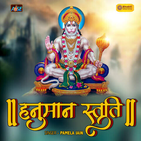 Hanuman Stuti Song Download: Hanuman Stuti MP3 Song Online Free on ...