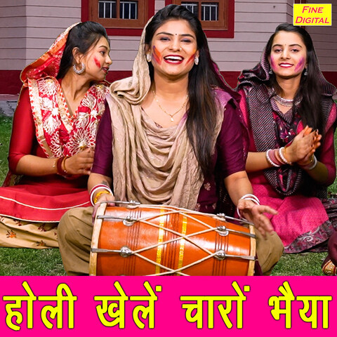 holi khele raghuveera song mp3 320kbps