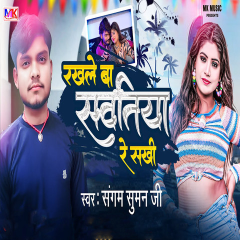 tempu wala ke rakhale biya bhojpuri holi mp3