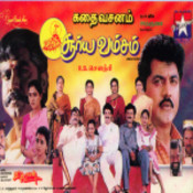 suryavamsam tamil song download