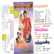 kanavu kanni 1995 mp3 songs