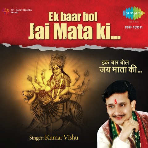 hanuman bhajan kumar vishu mp3 free download