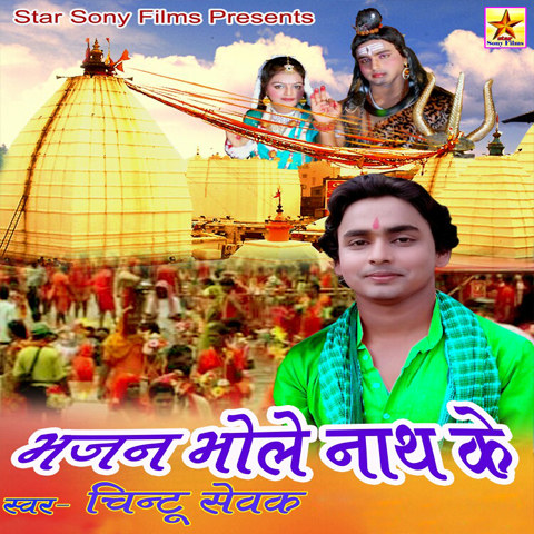 marathi dabalbari bhajan song free download