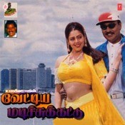 vettiya madichu kattu movie mp3 songs vettiya madichu kattu movie mp3 songs