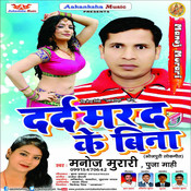 chumma mange mastarwa bhojpuri mp3 song