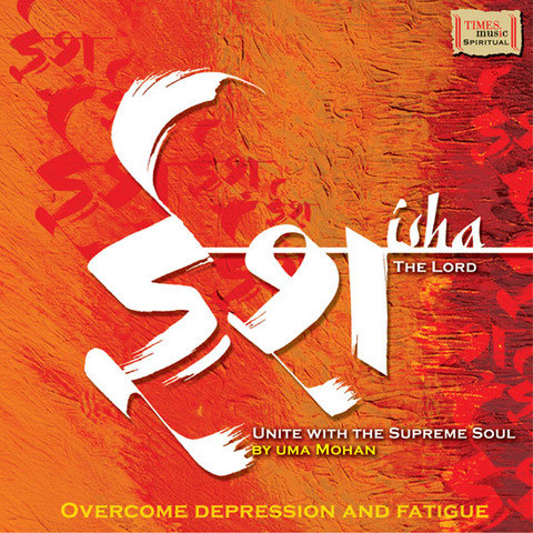 Isha Songs Download: Isha MP3 Sanskrit Songs Online Free on Gaana com Isha Songs Download: Isha MP3 Sanskrit Songs Online Free on Gaana com