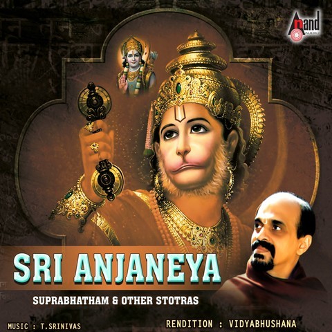 Sri Anjaneya Vidyabhushana Songs Download: Sri Anjaneya Vidyabhushana Sri Anjaneya Vidyabhushana Songs Download: Sri Anjaneya Vidyabhushana