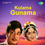 kulama gunama mp3 songs kulama gunama mp3 songs