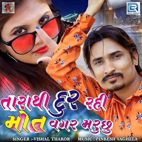 tohar mot chot bhujhata mp3 songs tohar mot chot bhujhata mp3 songs