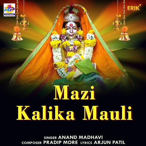 Mazi Kalika Mauli Song Download: Mazi Kalika Mauli MP3 Marathi Song ...