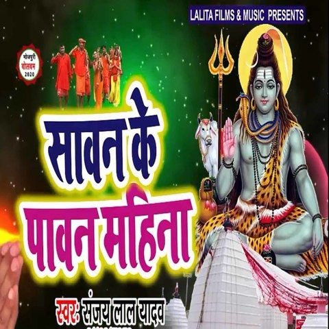 Saavn Ke Pawan Mahina Song Download: Saavn Ke Pawan Mahina MP3 Bhojpuri Saavn Ke Pawan Mahina Song Download: Saavn Ke Pawan Mahina MP3 Bhojpuri