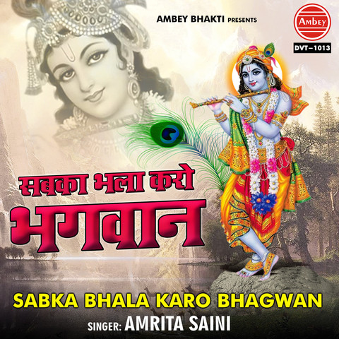 or bhala kya mangu rab se mp3 download or bhala kya mangu rab se mp3 download