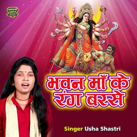 rang barse holi song download mp3