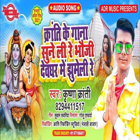 holi ke gana mp3 com