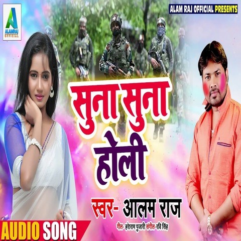 dj bhopuri holi alam raj mp4