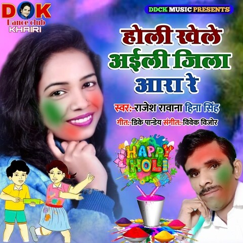 murshid khele holi mp3 free download