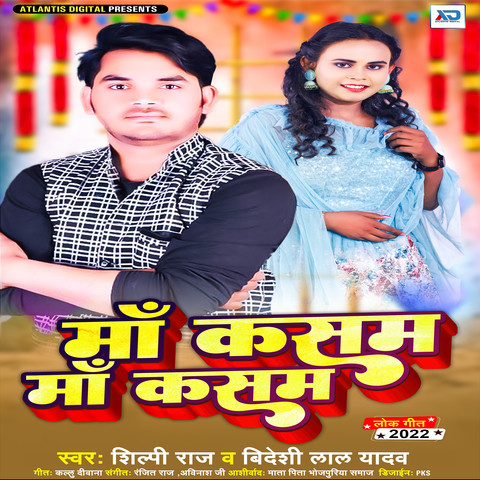 maa kasam ringtone mp3 download