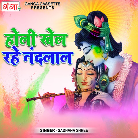 Holi Khel Rahe Nandlal Song Download: Holi Khel Rahe Nandlal MP3 Song ...