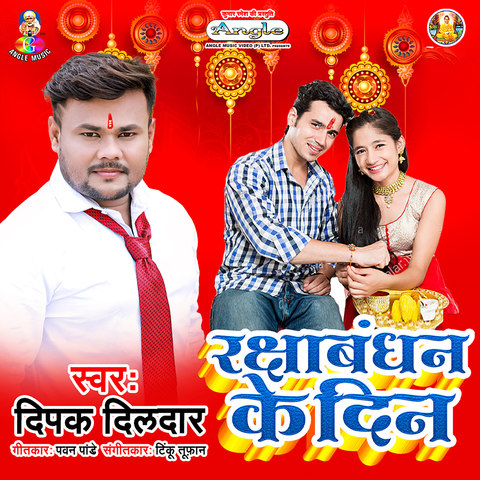 holi ke din mp3 song