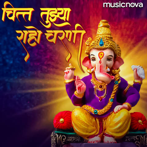 Chit Tujhya Raho Charni Song Download: Chit Tujhya Raho Charni MP3 ...