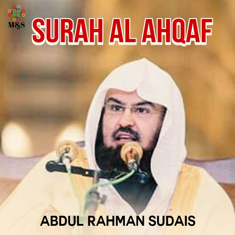 Surah Al Ahqaf - Single Song Download: Surah Al Ahqaf - Single Mp3 