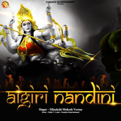 Aigiri Nandini Song Download: Aigiri Nandini MP3 Song Online Free on