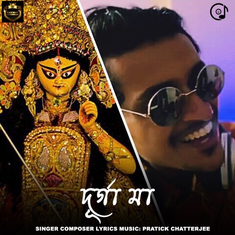 Durga Maa Song Download: Durga Maa MP3 Bengali Song Online Free on