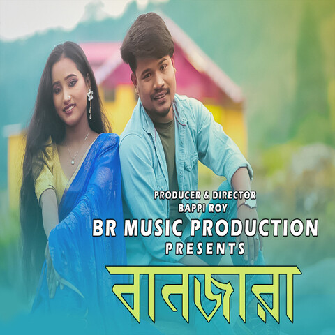 banjara slowed and reverb mp3 song download