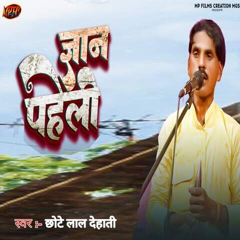 Gyaan Paheli Song Download: Gyaan Paheli MP3 Bhojpuri Song Online Free Gyaan Paheli Song Download: Gyaan Paheli MP3 Bhojpuri Song Online Free