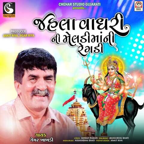 Jahla Vaghri Ni Vat Songs Download: Jahla Vaghri Ni Vat MP3 Gujarati ...