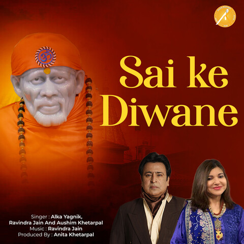 sai maya sajani re mp3 song free download