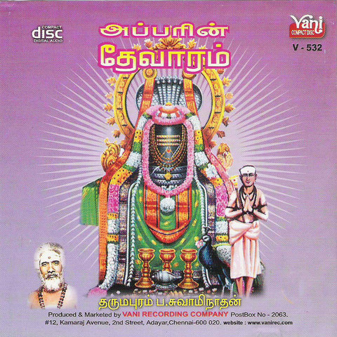 download thevaram songs download thevaram songs