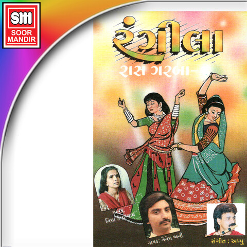 Rangila Raas Garba 4 Songs Download: Rangila Raas Garba 4 MP3 Gujarati