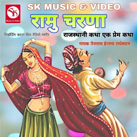 Ramu Charna (Rajasthani Katha Ek Prem Katha) Songs Download: Ramu ...